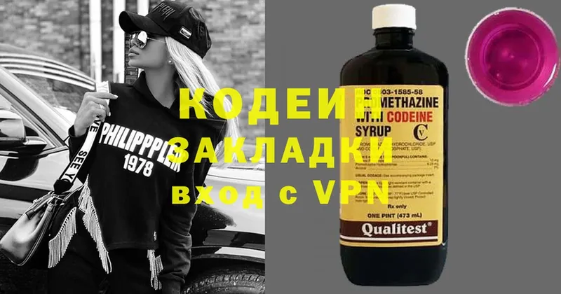 Codein Purple Drank  дарк нет какой сайт  Зуевка  купить  сайты 