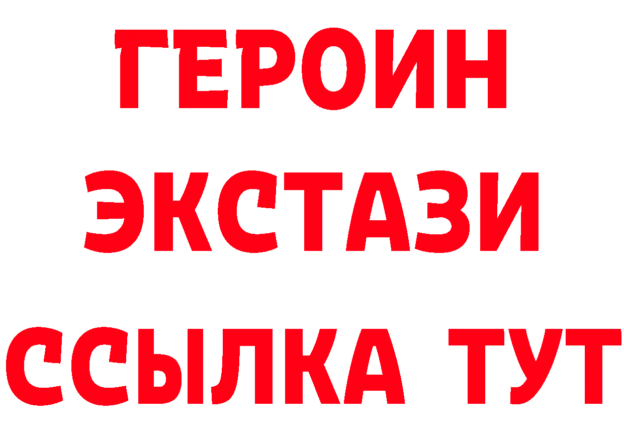 Героин Heroin вход нарко площадка mega Зуевка