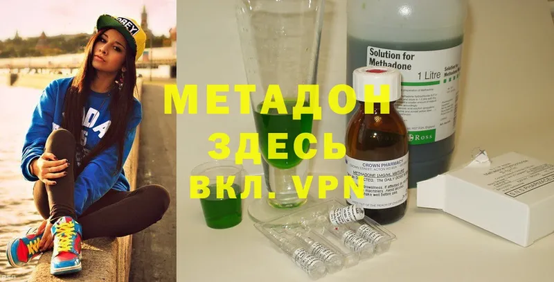 даркнет сайт  Зуевка  МЕТАДОН methadone 